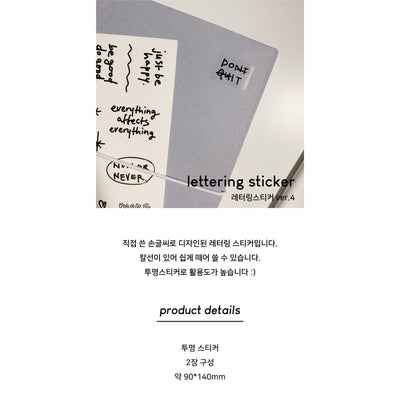 [ROOM 618] Lettering Sticker Ver.4