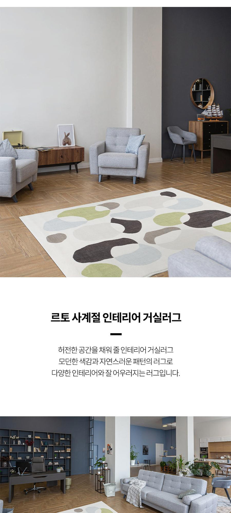 Luto interior living room rug