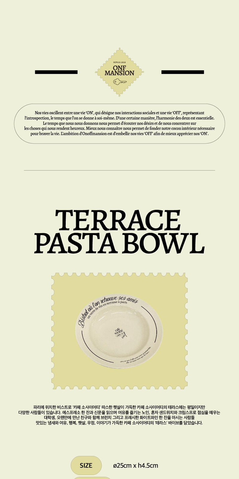 [MAEIRE] Terrace (pasta Bowl) _beige