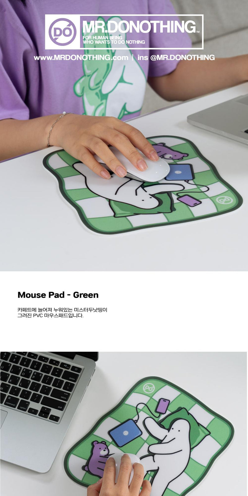 Mouse Pad Green