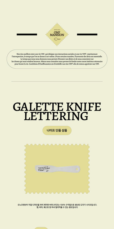 [MAEIRE] Galette Knife (single) _lettering