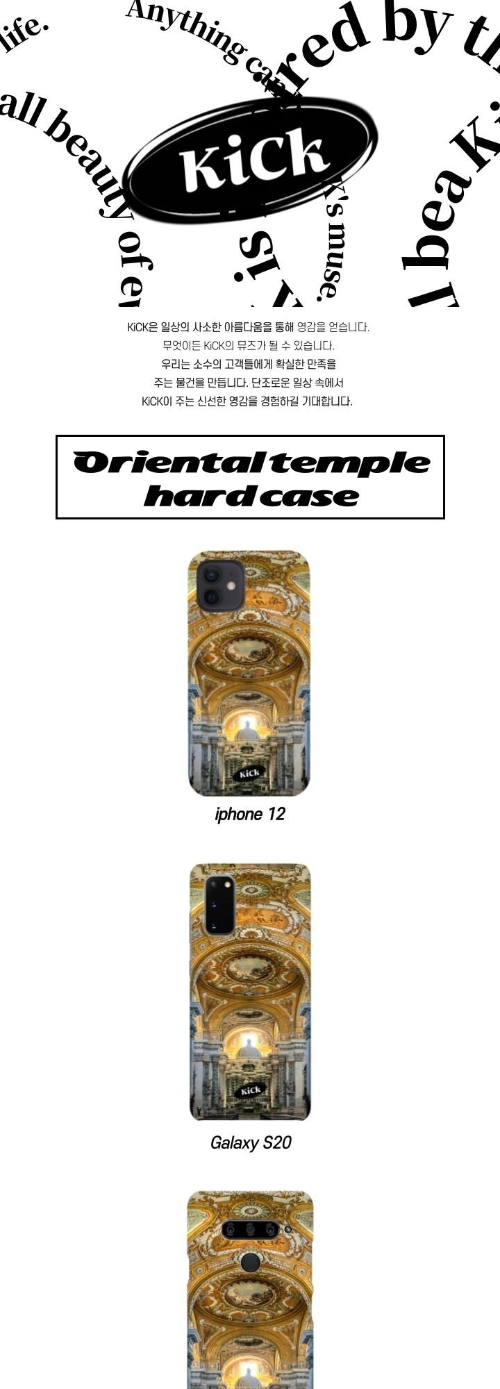 Oriental Temple Hard Case