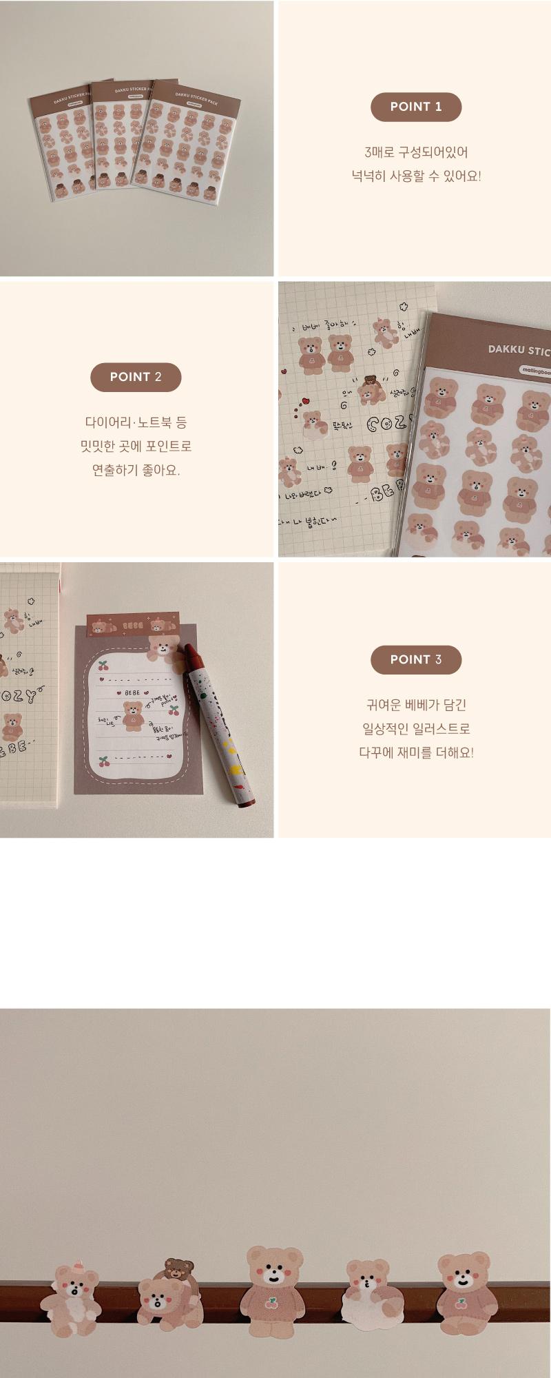 [HOLIDAY TIME] Diary Deco Sticker Pack Fluffy bebe