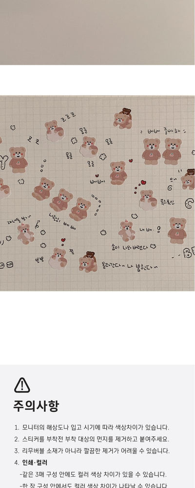 [HOLIDAY TIME] Diary Deco Sticker Pack Fluffy bebe