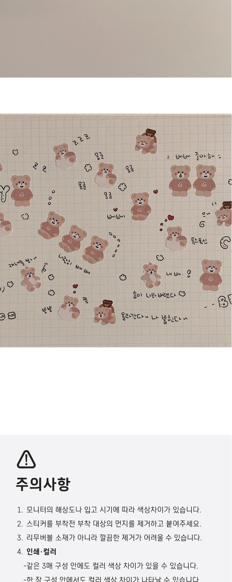 [HOLIDAY TIME] Diary Deco Sticker Pack Fluffy bebe