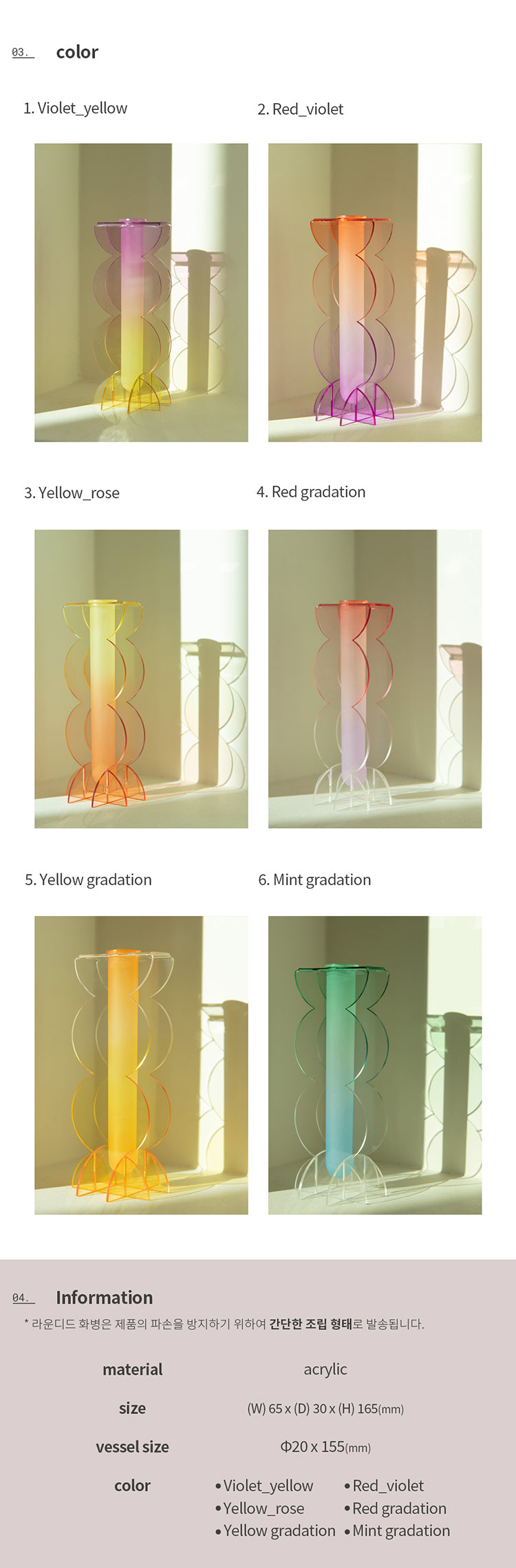 rounded M - acrylic vase