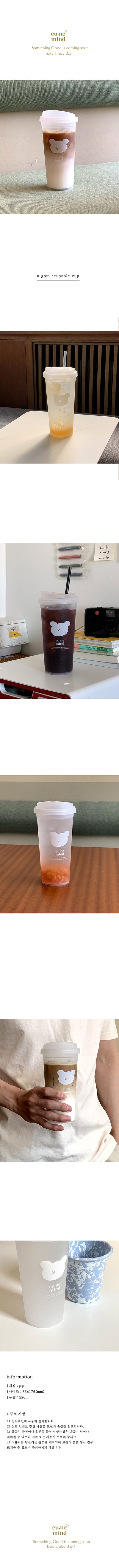 agom reusable cup