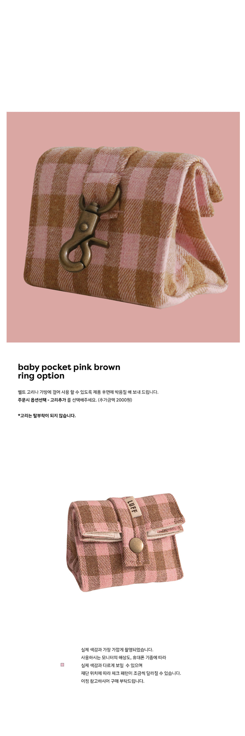 baby pocket - pink brown