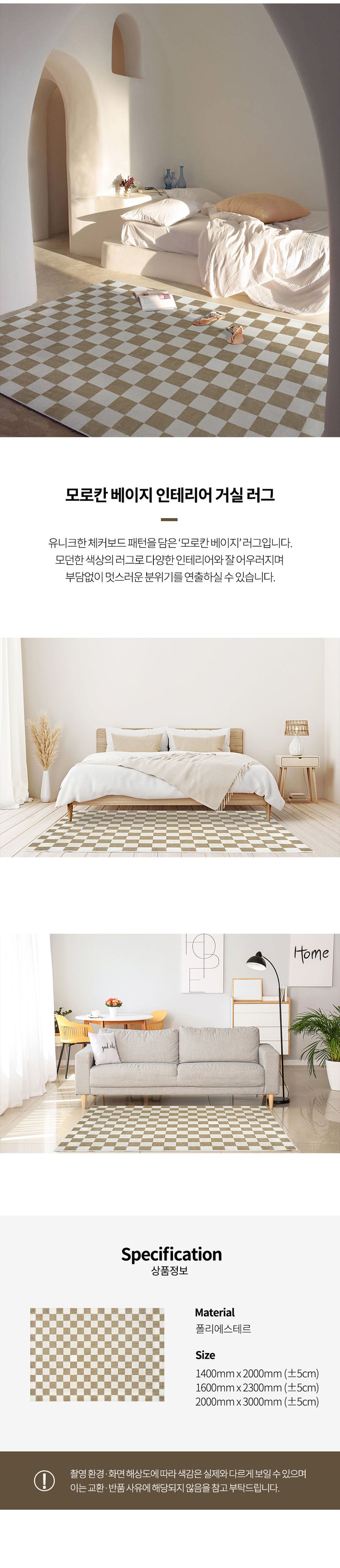 Moroccan beige interior rug