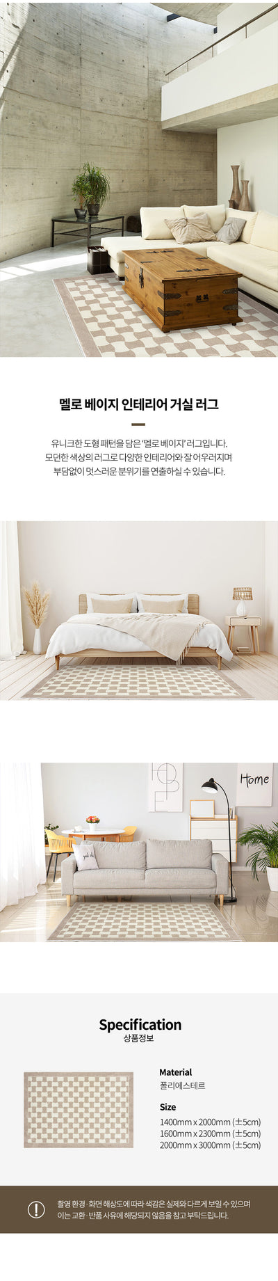 Melo Beige pattern interior rug
