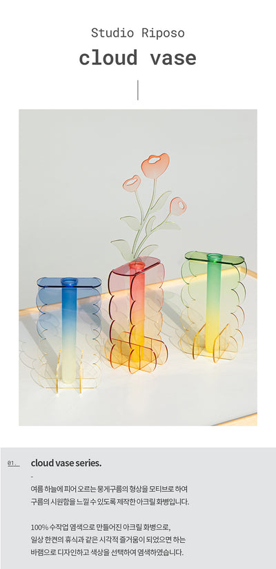 cloud vase - acrylic vase