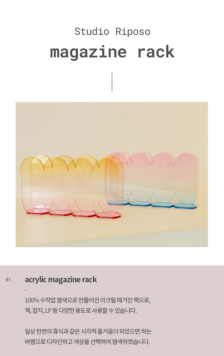 acrylic magazine rack