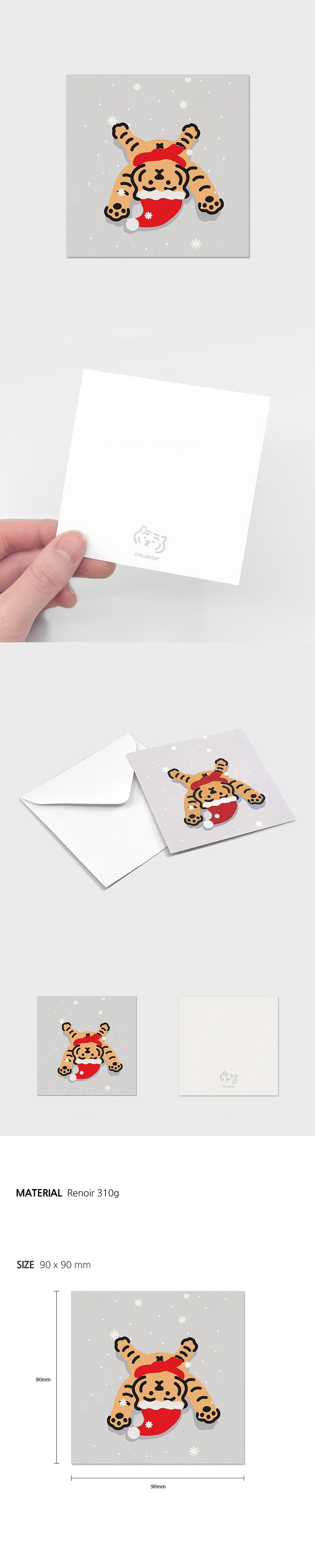 Snow Santa Tiger カード