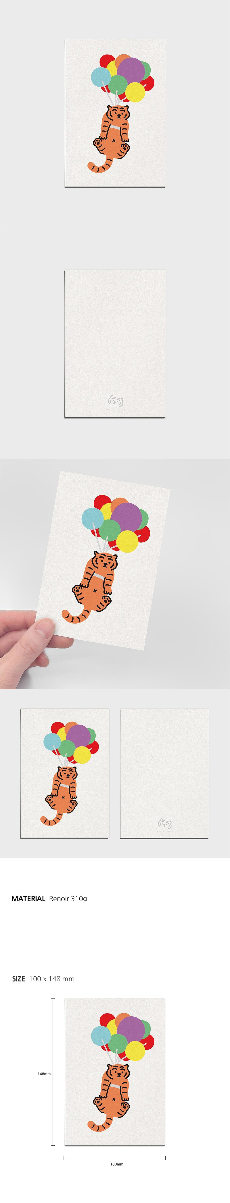 sky tiger postcard