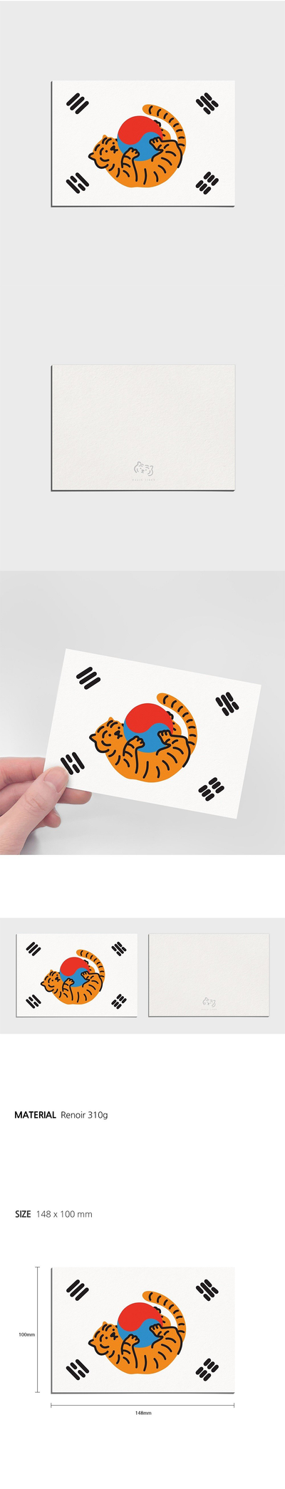 taegeuk tiger postcard