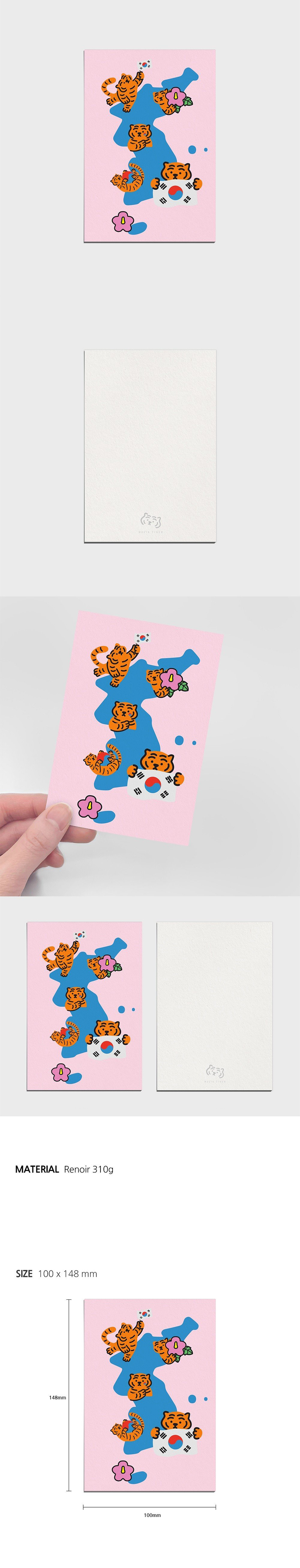 Korea tiger postcard