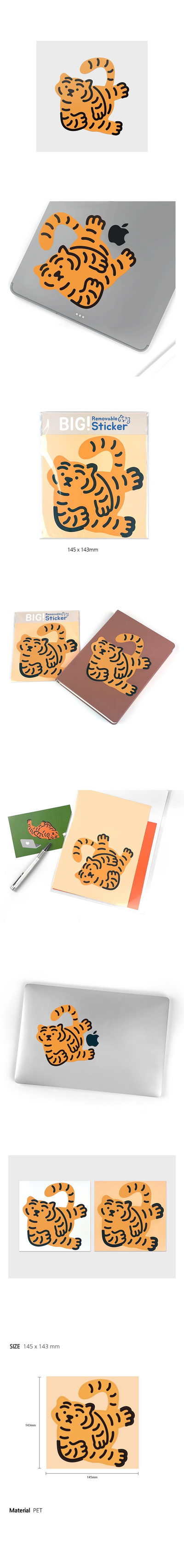 Look Tiger Big Removable Sticker
