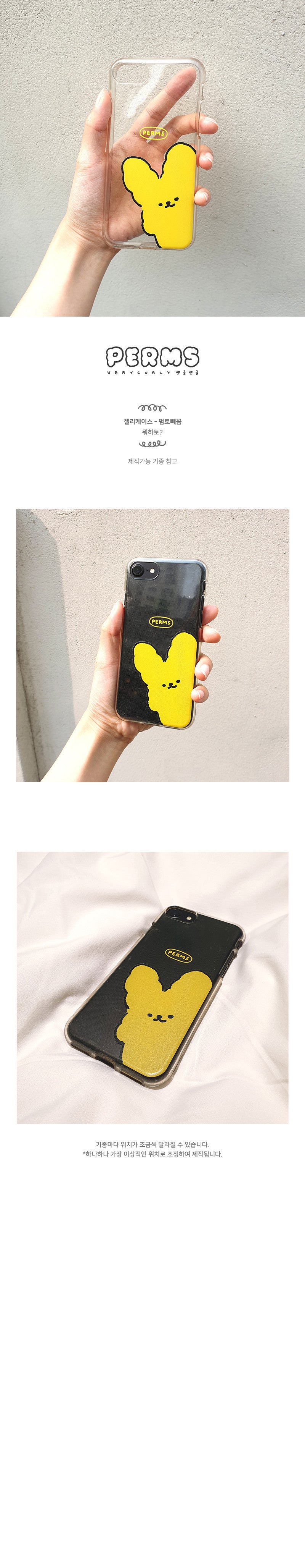 iPhone case_Hyokkori perm rabbit