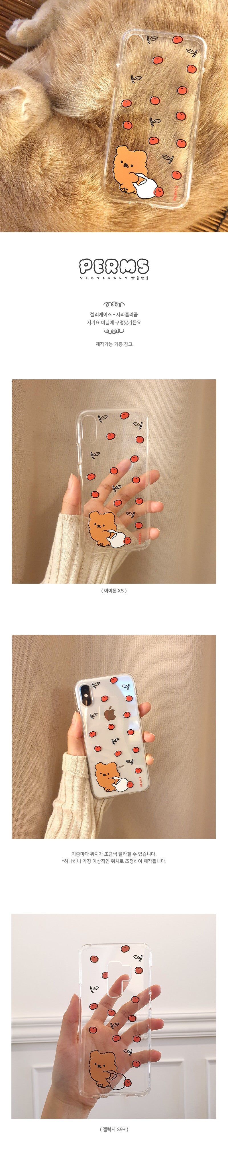 iPhoneケース_リンゴこぼしクマ