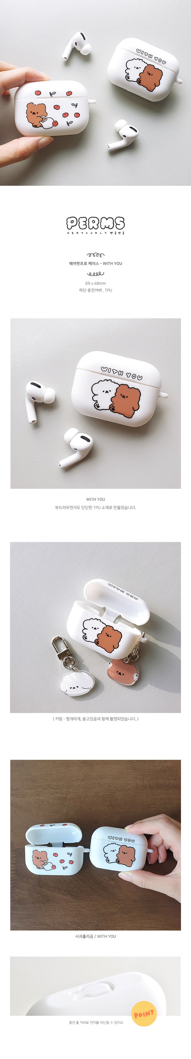 AirPods Proケース_With You