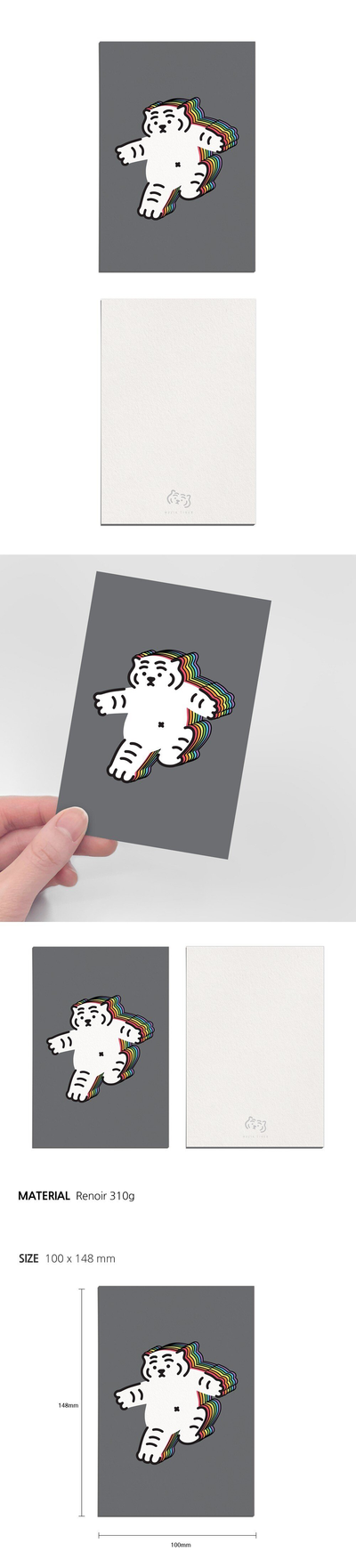 rainbow tiger postcard
