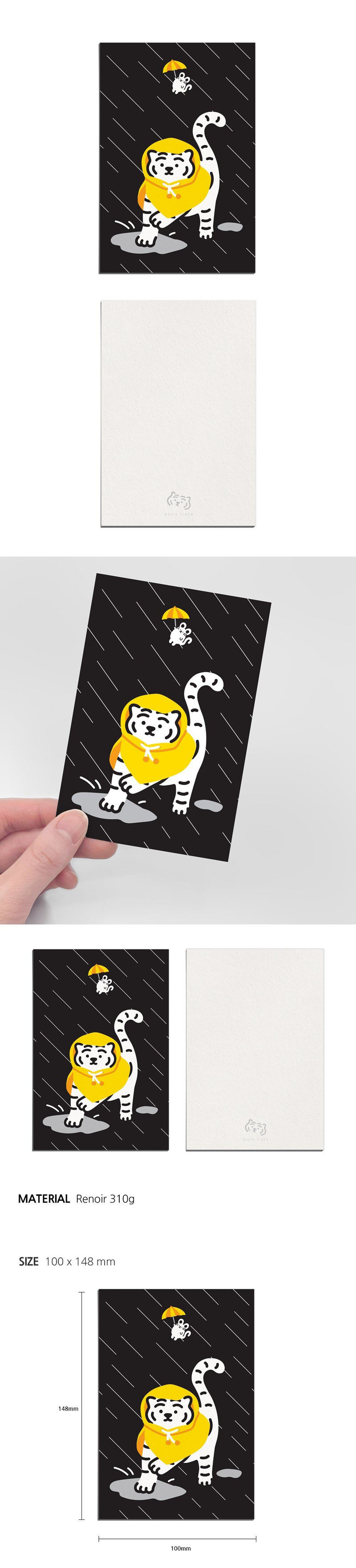 raincoat tiger postcard