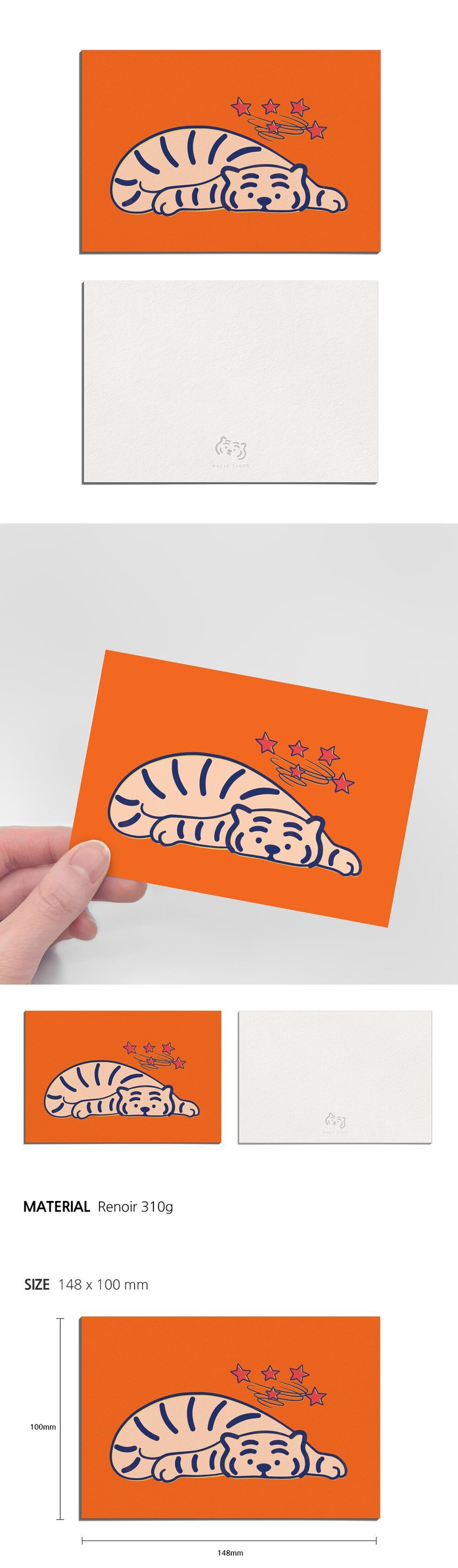 spinning tiger postcard