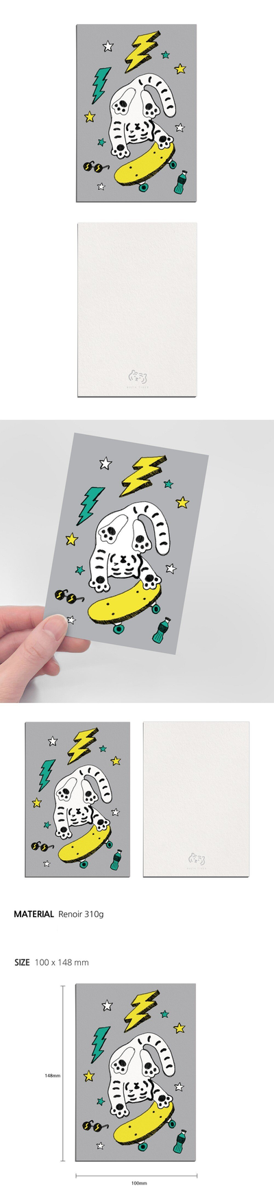 skate tiger　ポストカード