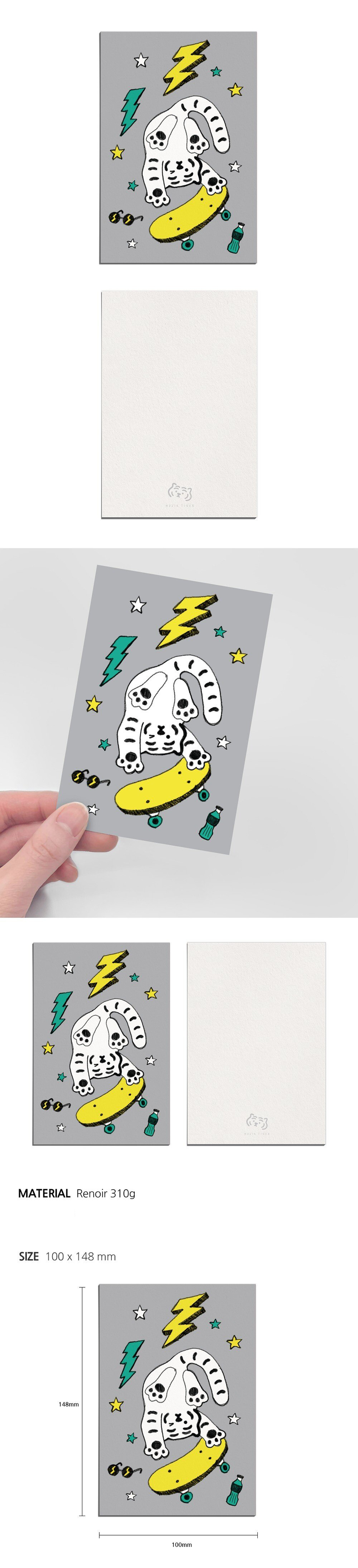 skate tiger postcard