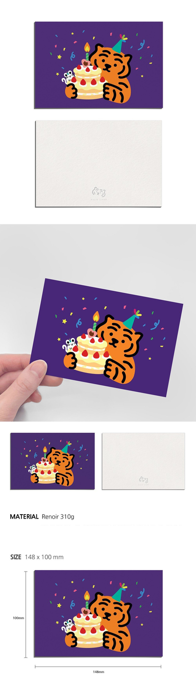 Party tiger&amp;mouse postcard