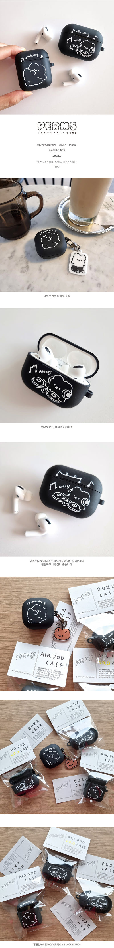 AirPods/AirPods Proケース_Music
