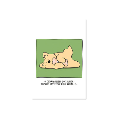 lucky dog ​​postcard
