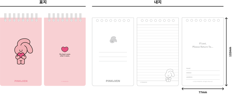 [12PM] PINK Mini Notebook