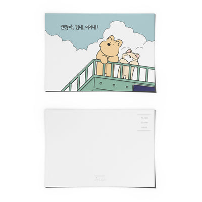 It's okay let's do our best and win postcard