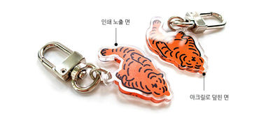 Hula-hoop Orange Tiger Keyring