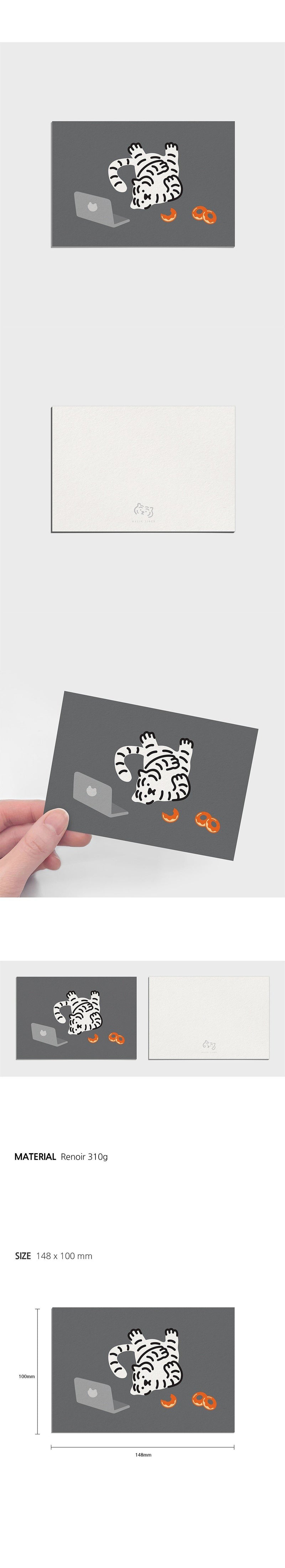 Doughnut tiger　ポストカード