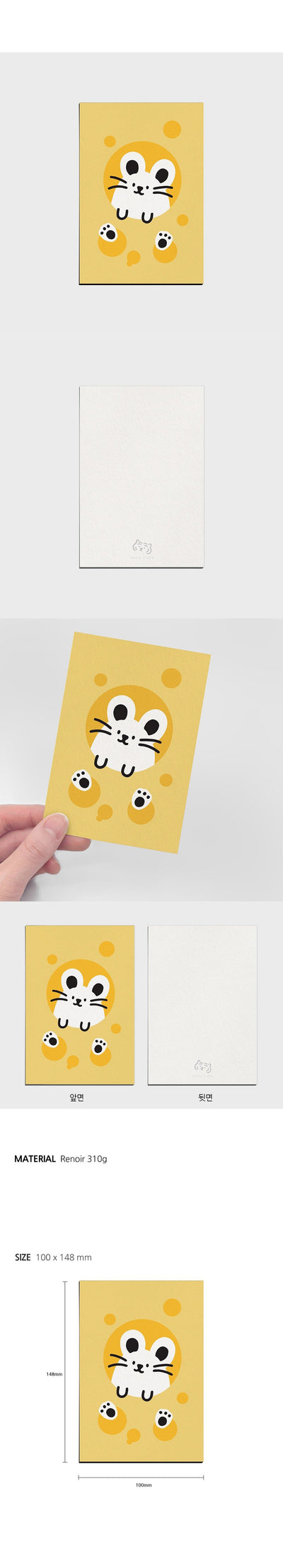 cheese mouse postcard