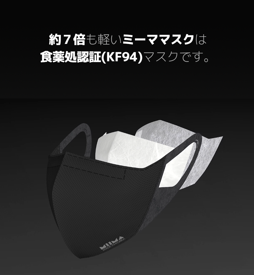 KF94 ミーママスク カラーマスク Mサイズ 30枚セット
