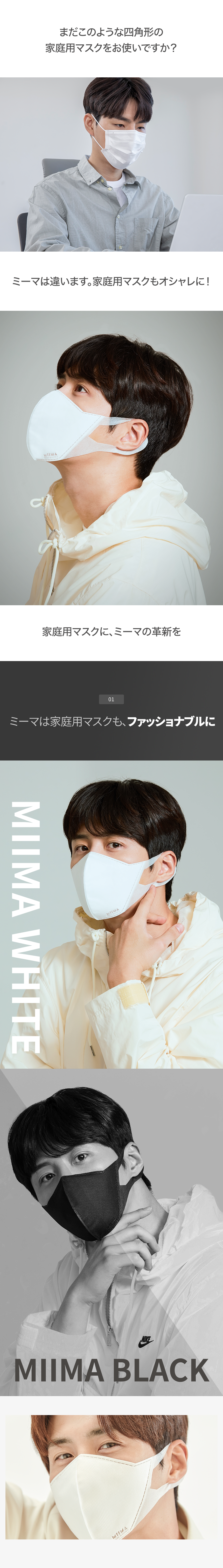 ミーママスク スリム家庭用マスク ホワイト Sサイズ 50枚セット