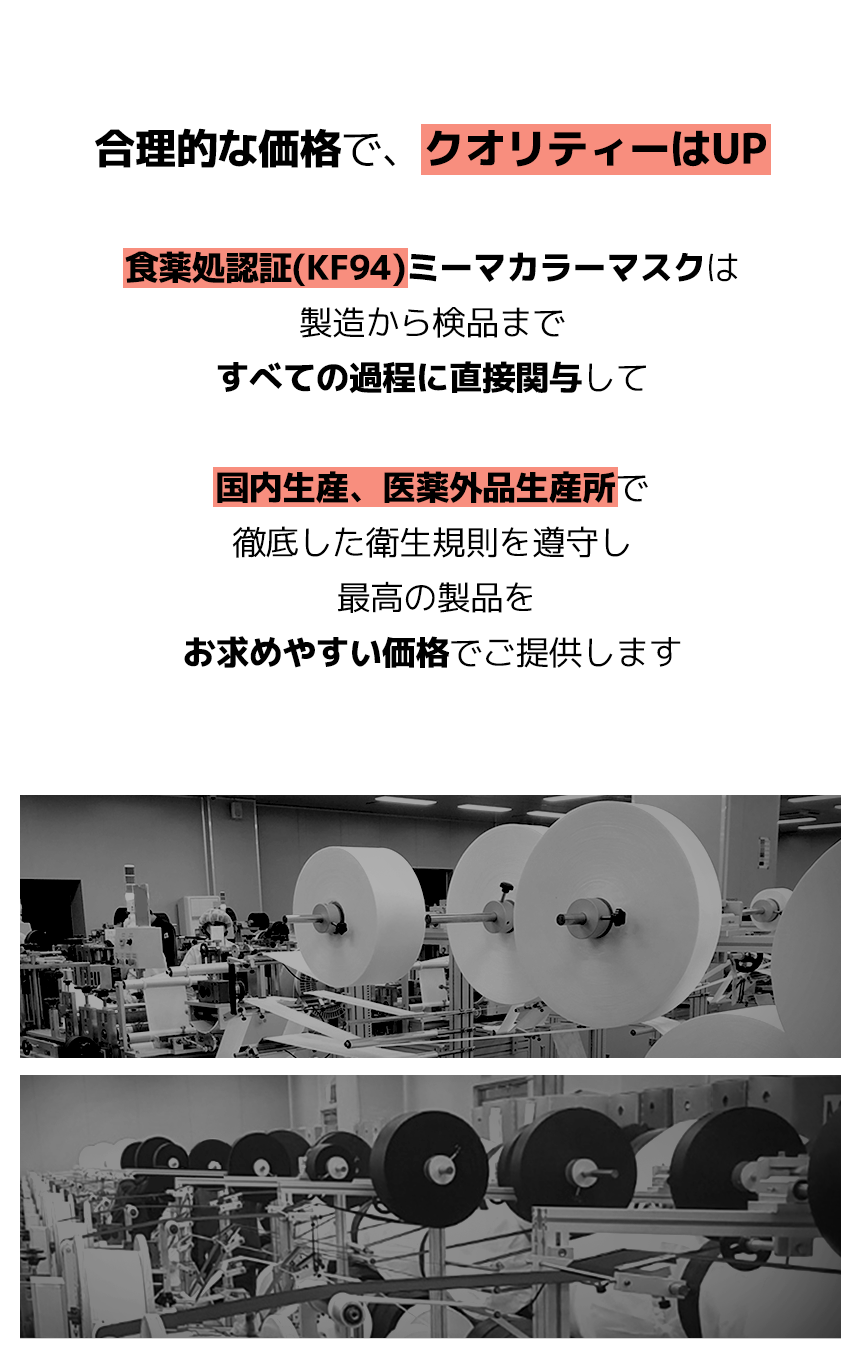 KF94 ミーママスク カラーマスク Mサイズ 30枚セット